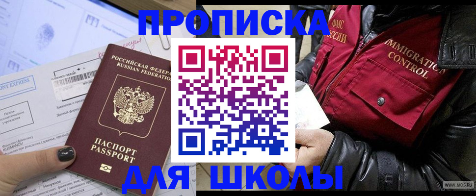 регистрация для дет. сада в Белово