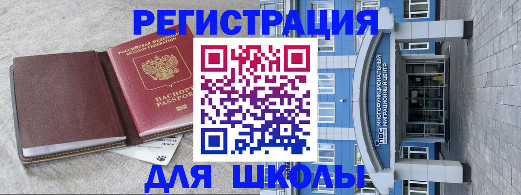 временная прописка в Белово